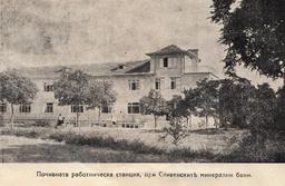 Worker's Holiday Home in Sliven Mineral Baths