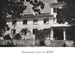 Holiday home of the Professional Union Council