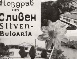 A postcard from Sliven. Аn image from the Mineral Baths in the bottom left corner